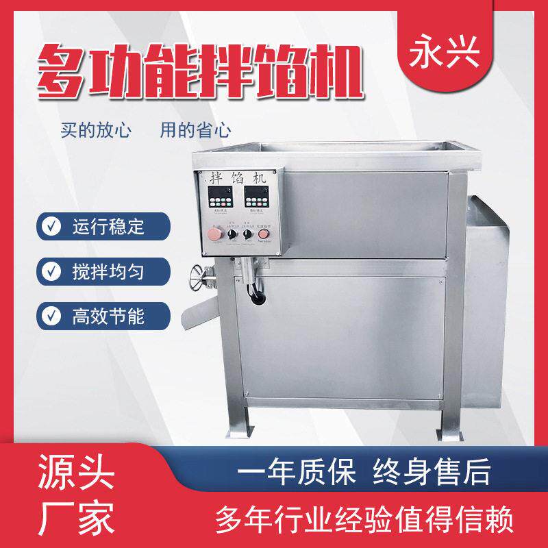 全自动水饺馅肉丸双绞笼拌馅机变频双轴鱼糜真空拌馅设备智能变频