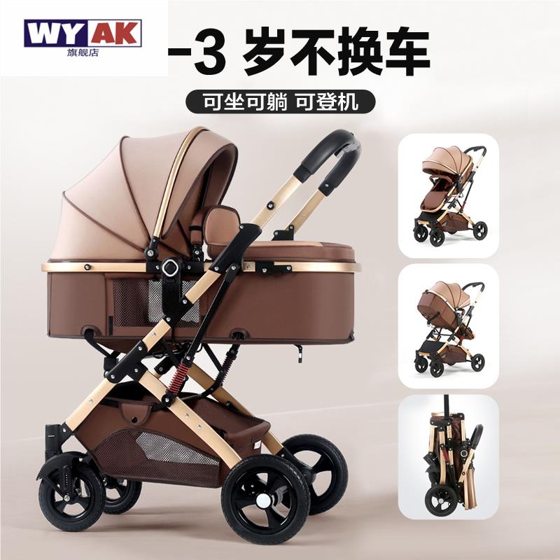 婴儿车床两用一体推车轻便小出行新出生宝宝用品大全实用型小