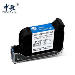 机专用快干墨盒喷头一体式 中敏ZM2588喷码 在线手持通用墨盒