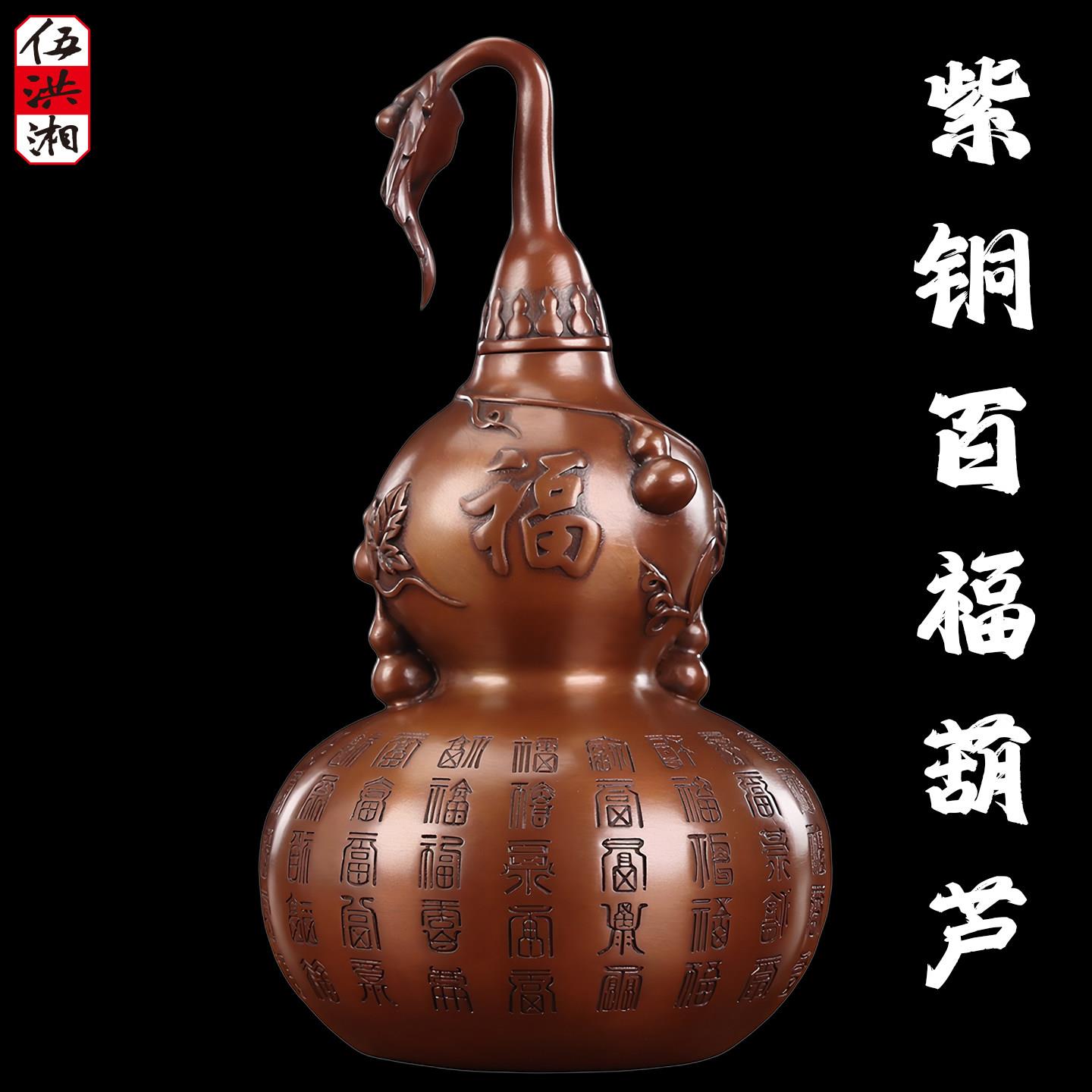 纯紫铜百福葫芦摆件中式纯手工雕刻客厅装饰乔迁送礼祝福