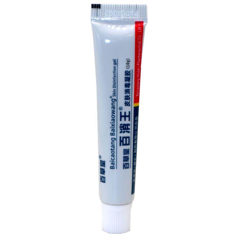 品百菌草堂百消胶王皮肤凝剂软膏10g百消王正抑乳膏GVC凝胶