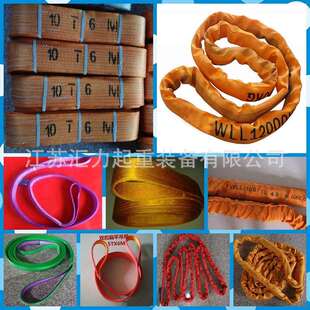 吊装 两头扣圆形吊装 带生产厂家 带20t 环形柔性吊带20t