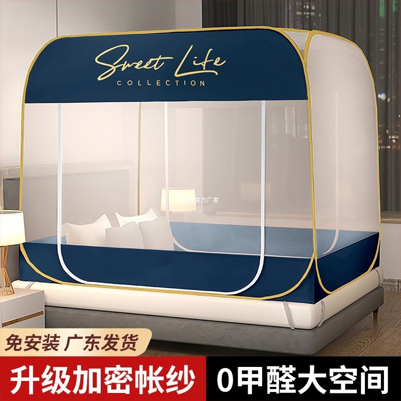 新款蚊帐蒙古包免安装家用1.5米双门方顶全底防摔宿舍单人1.2m