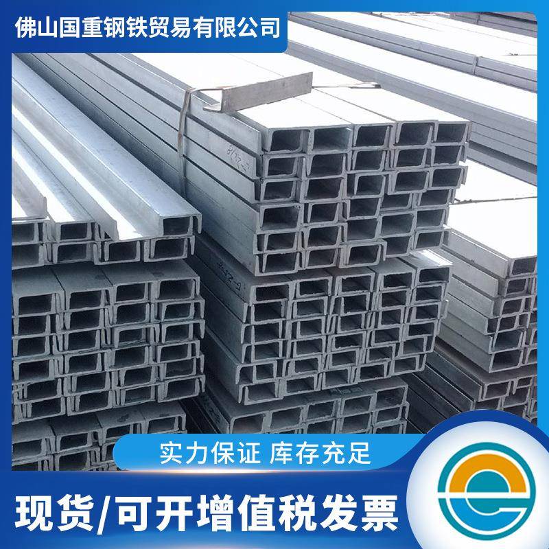 佛山供应槽钢Q235B外墙干挂U型槽横梁立柱结构凹槽防锈