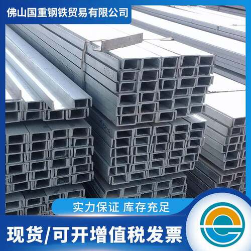 佛山供应槽钢Q235B外墙干挂U型槽横梁立柱结构凹槽防锈