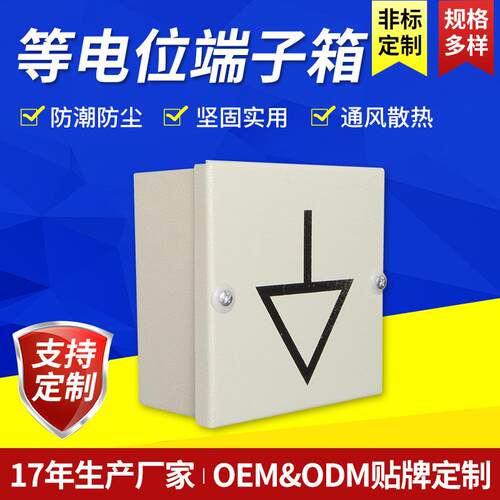 td28等电位联结端子箱Leb等电位箱SEB等电位116*116明装等电位