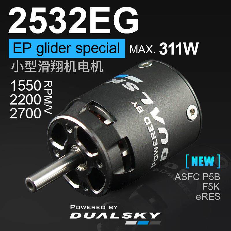 双天XM2532EG无刷马达电机F5RESP5BF3遥控滑翔机电机