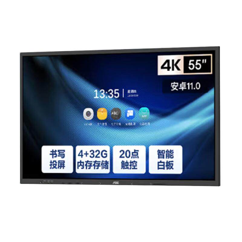AOC55T23F55寸会议平板一体机电子白板投屏触摸智慧商用显示器