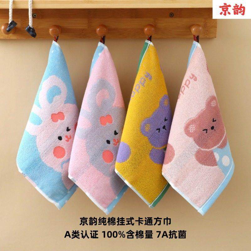 F-1266儿童巾纯棉吸水幼儿园宝洗脸家用小孩擦脸方巾宝可毛挂式柔,居家布艺,毛巾/面巾,淘宝优惠券,粉丝福利购,淘宝优惠卷