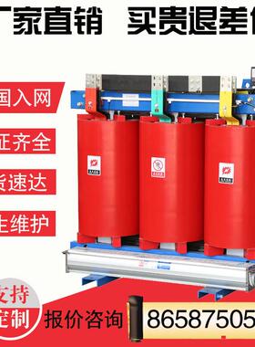 SCB10-400KVA乾拭电力变压器315/500/630/800/1000/1250KW13SCB11