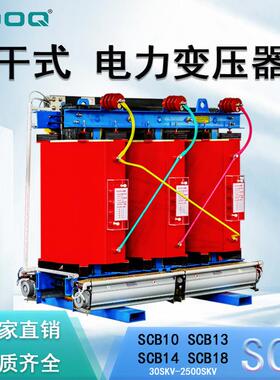SCB10/13/14/18三相干式变频变压器250/315/400/630kva10kv高效