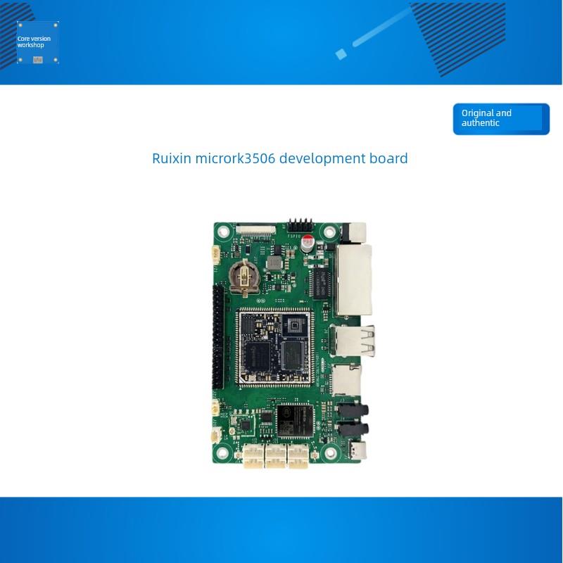 瑞信威Rk3506开发板星闪网关主板国产核心板评估Linuxrk3506J工业