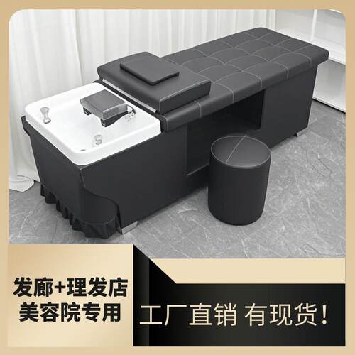 头疗洗头床全躺泰式按摩洗头床美发冲水床理发店水疗头疗专用