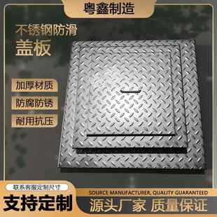不锈钢防滑加厚盖板餐饮隔油池下水道井盖花纹盖板