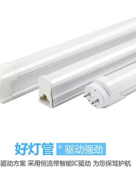 T8一体化灯管中山照明LEDT8灯管系列led日光灯管电杠插电即用