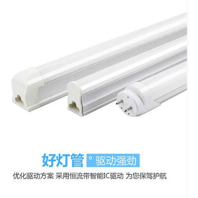 T8一体化灯管中山照明LEDT8灯管系列led日光灯管电杠插电即用
