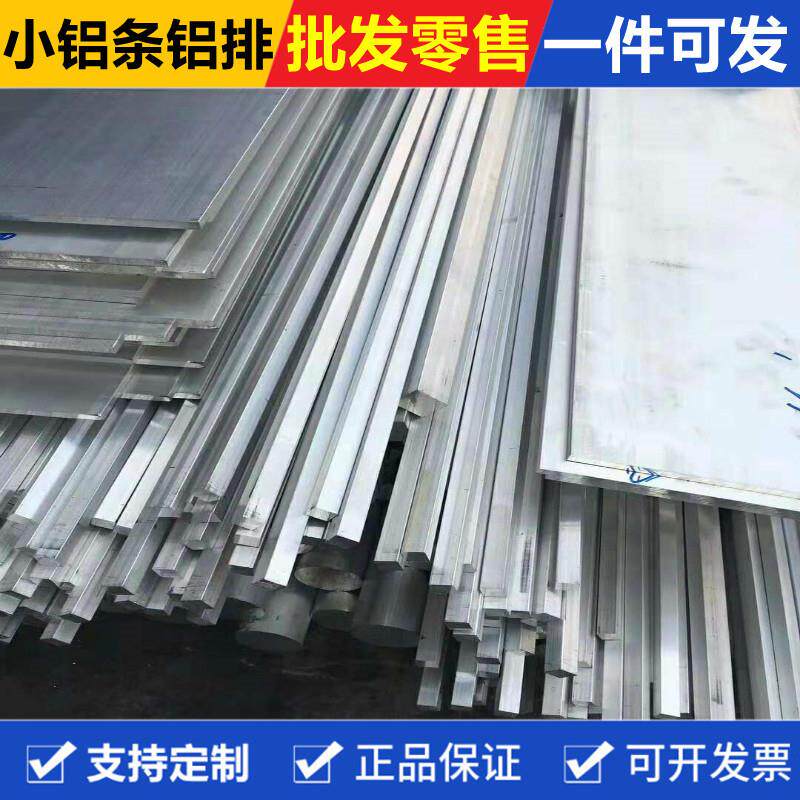 6061铝排厂家铝条扁条方条实心铝方棒铝棒铝块可任意切割加工