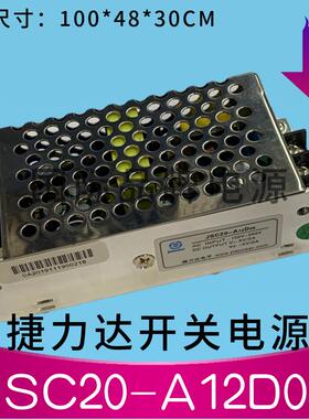 捷力达开关电源JSC20-A12D05正负5V2A开关电源双路直流稳压电源