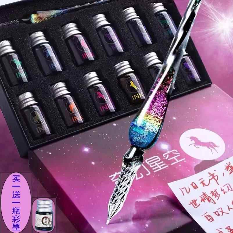 玻璃笔星空蘸水钢笔水晶笔古风彩墨流沙笔学生网红生日礼品盒套装
