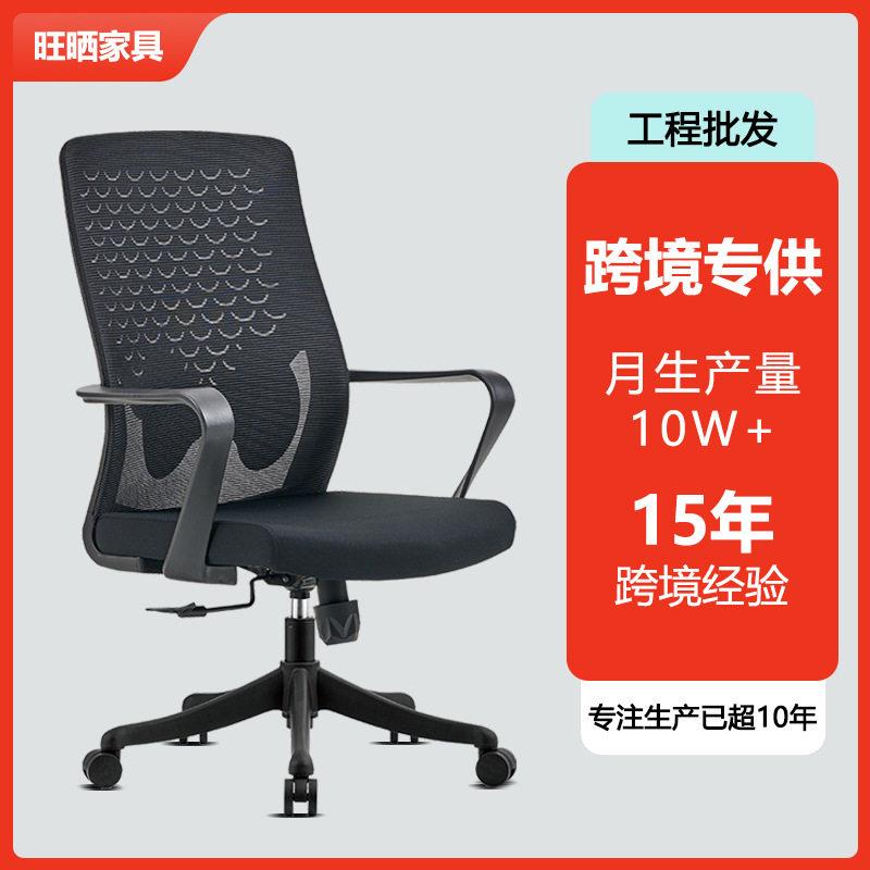 公椅家用弓形脚网布透气升降转椅职员椅休闲洽谈培训接待椅子