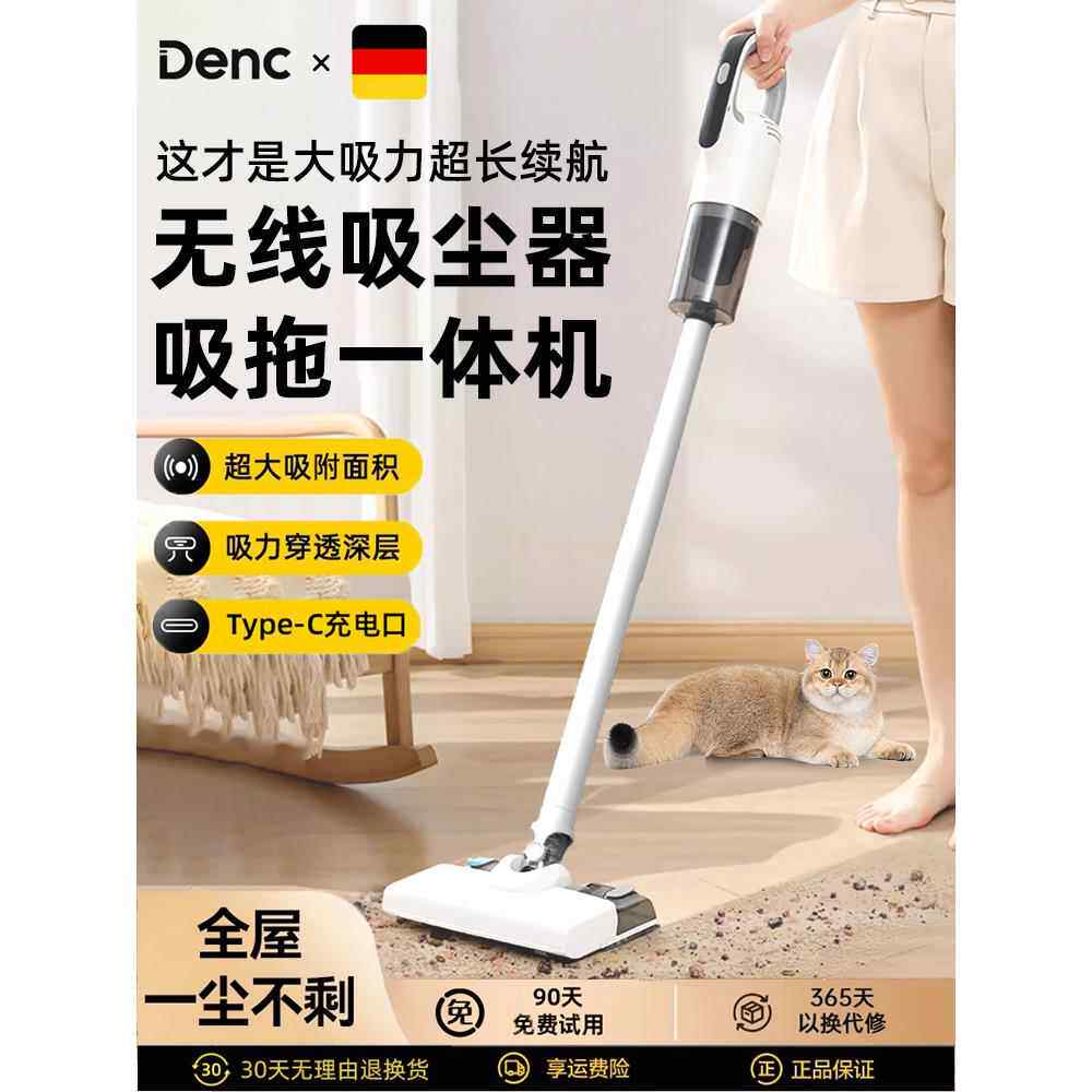 2025新款无线吸尘器大吸力家用小型手持吸拖一体机家庭吸猫毛除螨