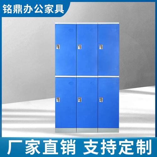 a物bs塑柜更衣室浴室储柜料健身房防多种可选游泳馆水员工宿舍寄