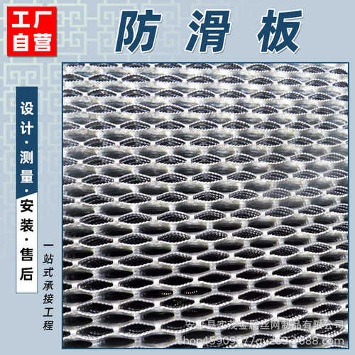 铝合金冲孔网钻台楼梯走廊安全防滑网鼓包鱼鳞孔不锈钢防滑踏步板