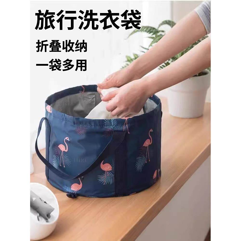 折叠盆便携式旅行洗衣服神器泡脚袋可折叠收缩旅游洗脸盆大号水桶
