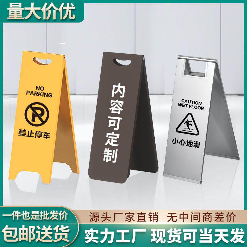 不锈钢禁止停车警示牌 专用车位停车位小心地滑告示牌警示桩a字牌