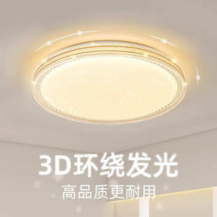 led吸顶灯浪漫温馨家用高级感主卧房间灯具 卧室灯轻奢风网红爆款
