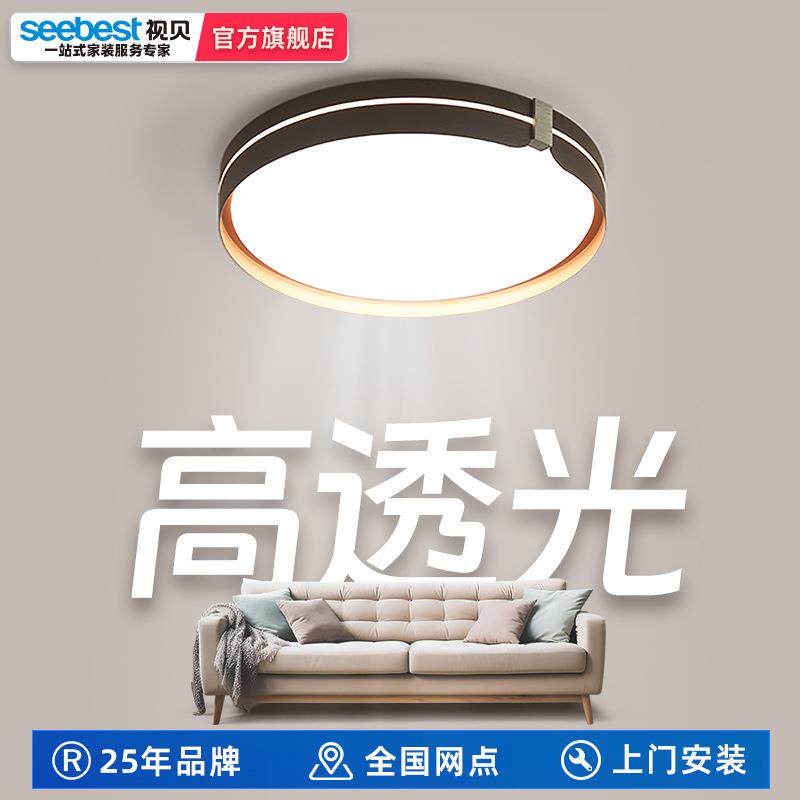 视贝LED卧室灯简约现代北欧风吸顶灯书房客厅大气家用客厅灯具90W