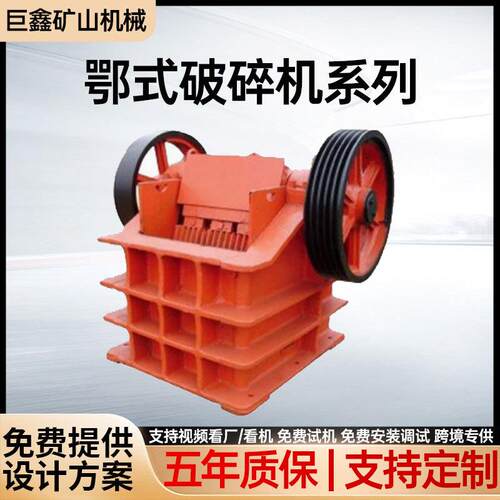 ZG-PE型铸钢壳颚式破碎机品质定制欧式颚破碎机矿山石料粉碎机