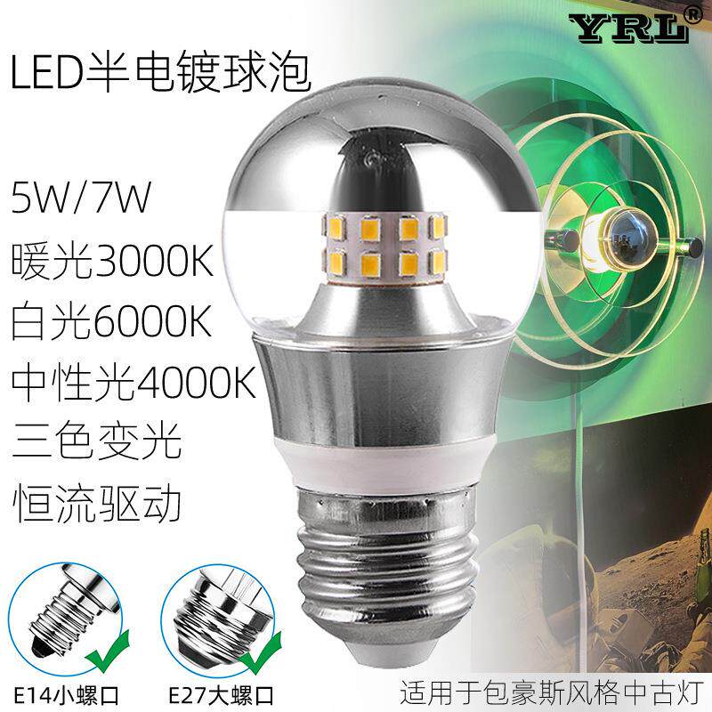 新款led球泡灯 爱心氛围装饰台灯e27E14一半反射发光电镀灯泡