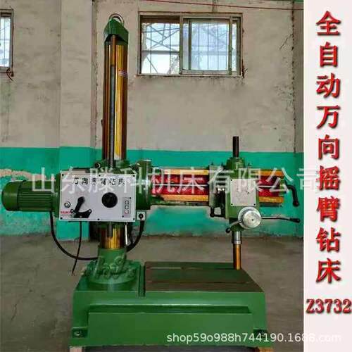 厂家摇臂钻床Z72电动升降万向摇臂钻72小型立式钻铣一体机床