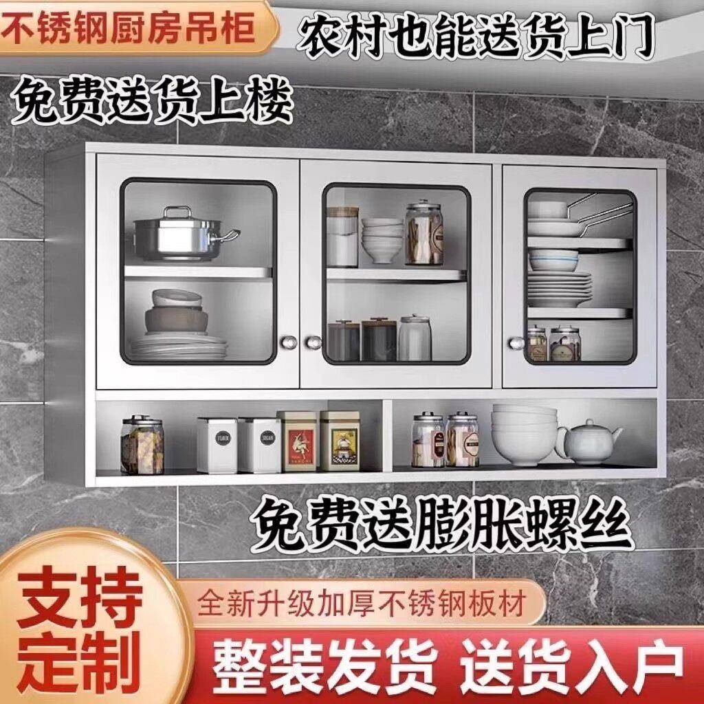 304厨房挂墙吊柜加厚不锈钢碗碟盘防潮调料收纳储物调料壁收纳柜