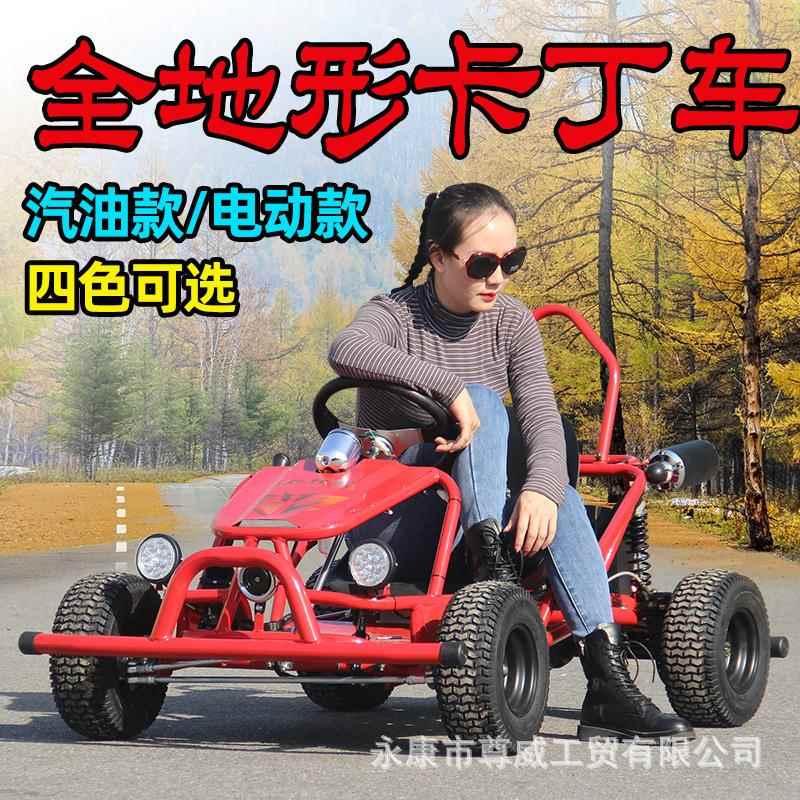 电四轮沙滩车小型儿童全地动野场型越车卡儿童卡丁丁车广出租漂移
