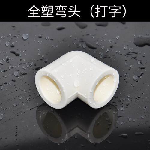 热水器活接精品 20*1/2F 太阳能活接直接弯头三通PPR小活接B