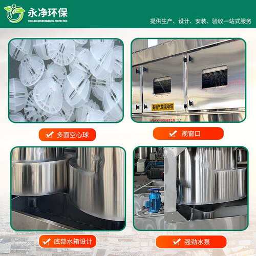 不锈粉钢P旋混动喷淋塔前处理TGQ油漆漆雾尘处气理设备P旋流塔