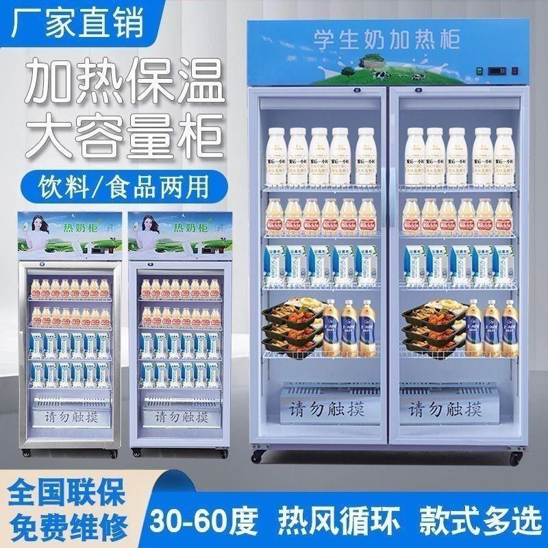 加热柜商用恒温学生奶牛奶饮料食品饭盒熟食冷暖柜大型展示保温柜