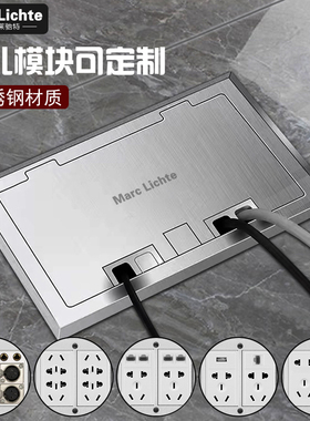 超薄不锈钢210银灰色隐形开启式地板插座多功能插头隐藏式地插座