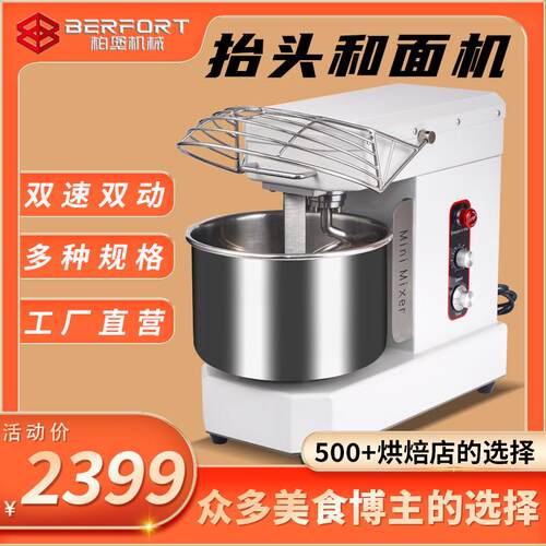 双速双动10L和面机厨房新款小型专业搅拌揉打面厨师机家用工厂发