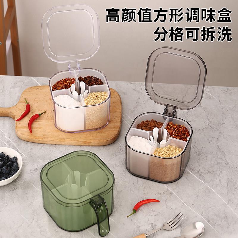 厨房调料盒家用一体多格四分格组合带盖佐料罐盐味精调味盒可拆洗