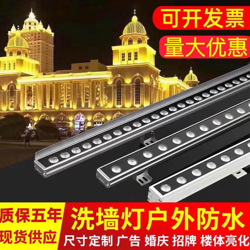 LED洗墙灯户外防水太阳能庭院照明路灯220v