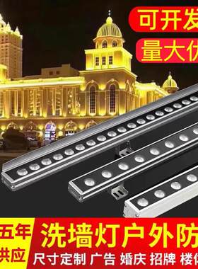 LED洗墙灯户外防水太阳能庭院照明路灯220v