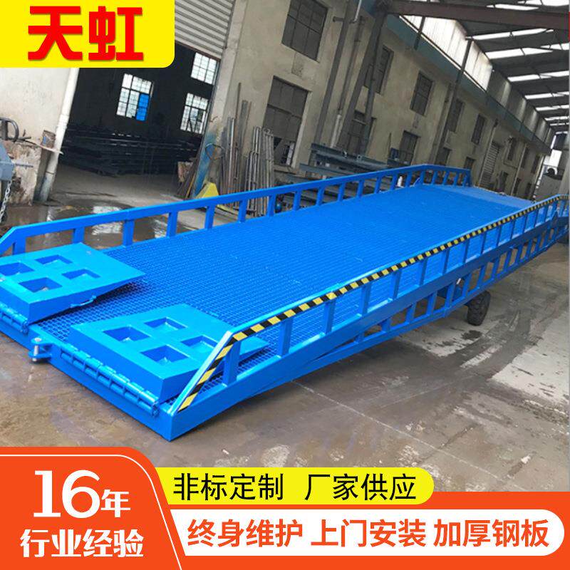厂家移动式液压登车桥集装箱装卸货移动装车装柜装箱平台登车桥