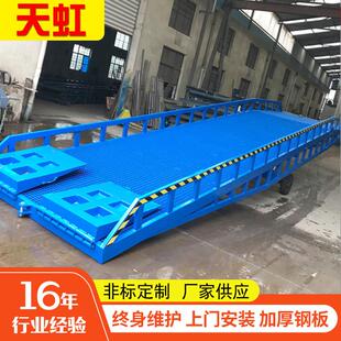 液压登车桥集装 柜装 箱装 车装 箱平台登车桥 卸货移动装 厂家移动式