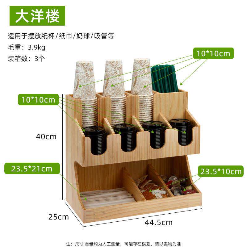 纸巾连锁店吸管一次性架大多功能器分置批发物木质杯收纳架洋楼