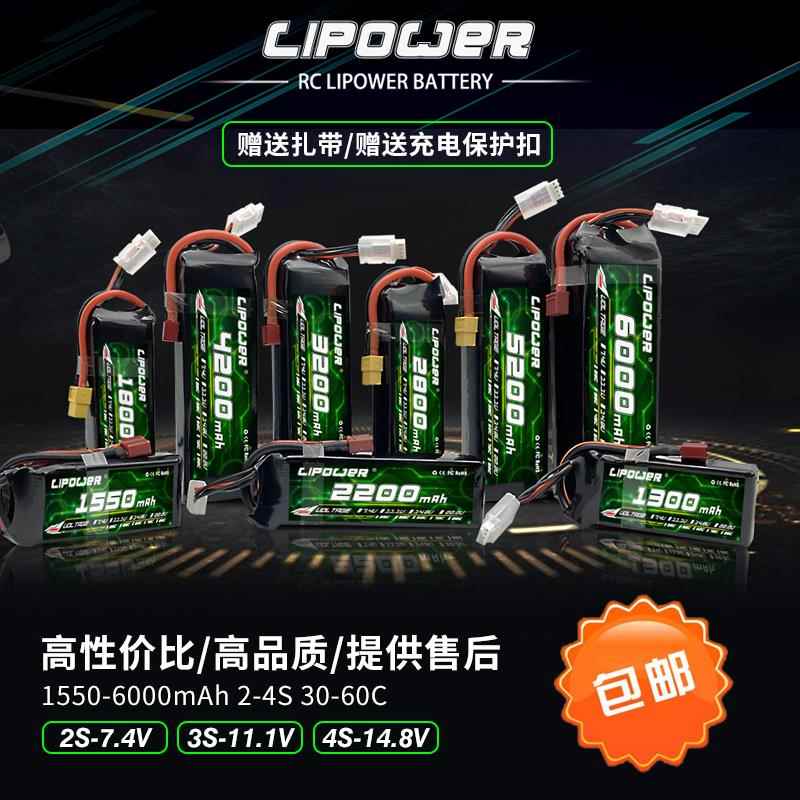 HSP无限环奇伟力LC电动越野大脚遥控车模2S 3S 4S 7.4V 12V锂电池
