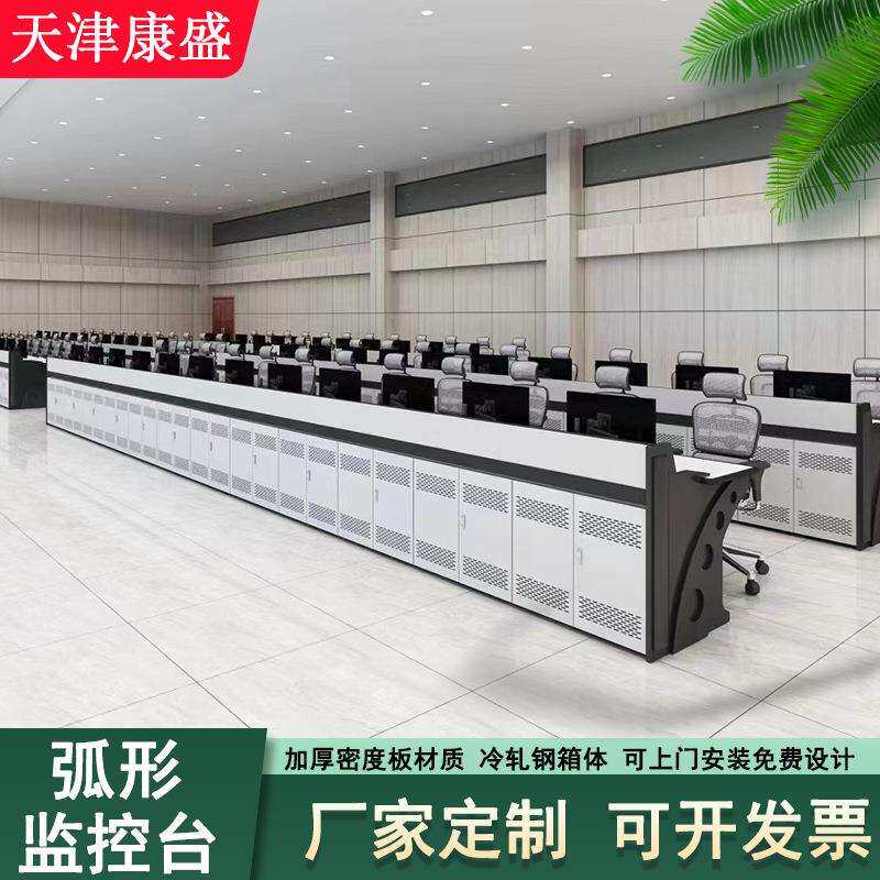 厂家网络监控电挥视作墙网络机柜控579制台调度台指中心工台