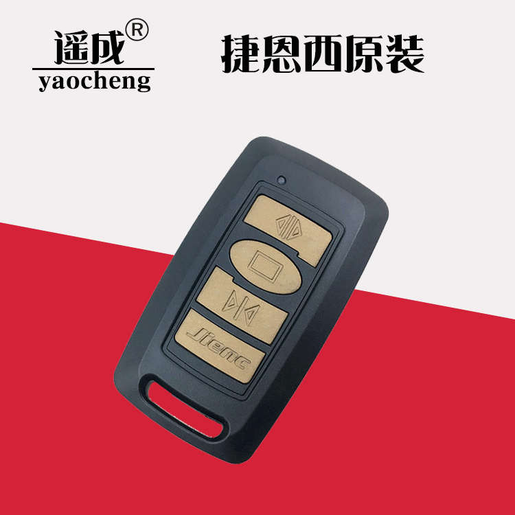 捷恩西jienc原装遥控器伸缩门遥控器平移门遥控器电动门遥控器433